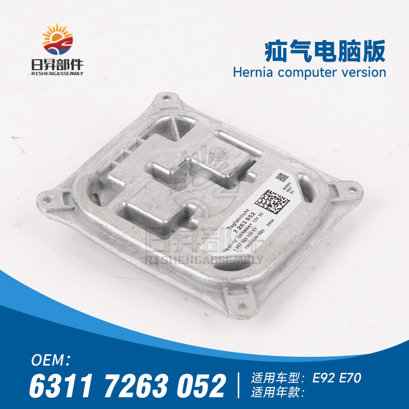 X5X6E92E93保险杠疝气电脑版