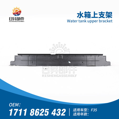 F20F21F35F36F31F30水箱支架