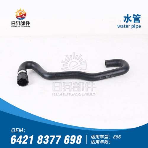 7系E65E66发动机水箱