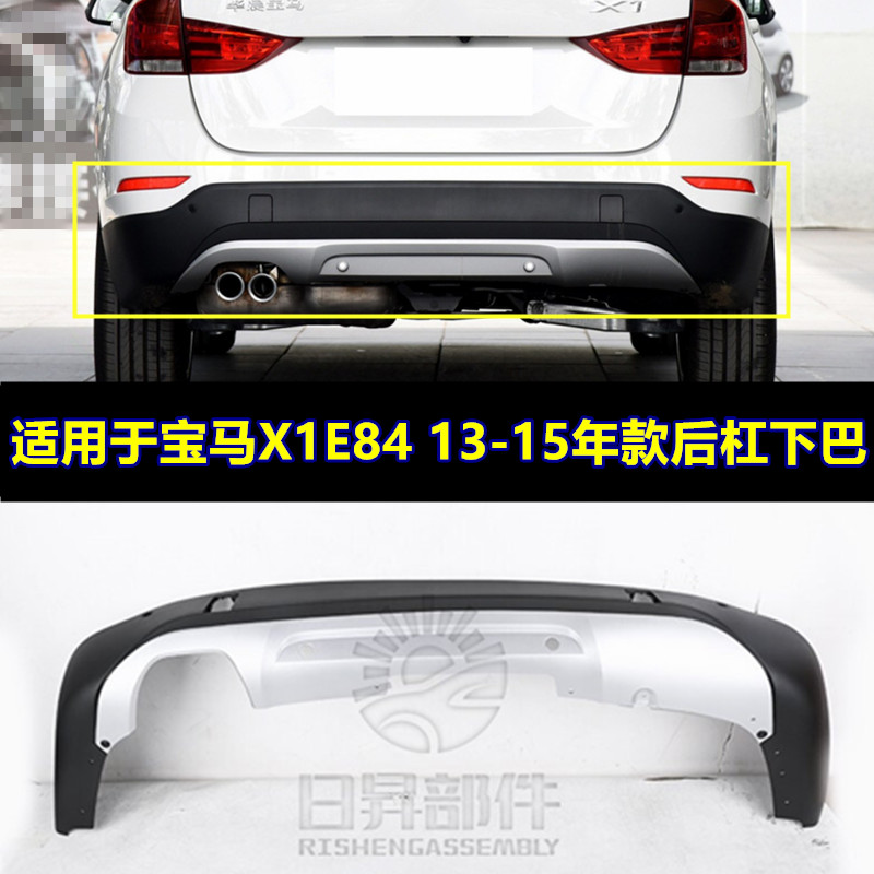 X1E84后杠下巴下裙后护杠下段