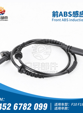 适用宝马3系5系7系F10F18F02320I520I730ABS传感器轮速前轮感应线