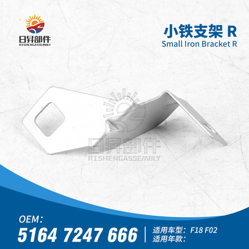 F02F18前保险杠固定支架