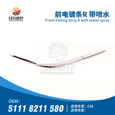 7系E38前保险杠电镀条