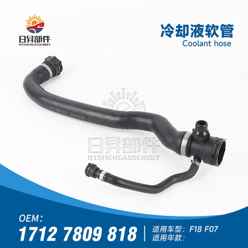 F07F10F18F12冷却液软管上水管