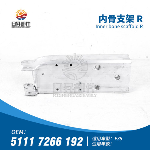 F30F35316318320328前杠内骨支架