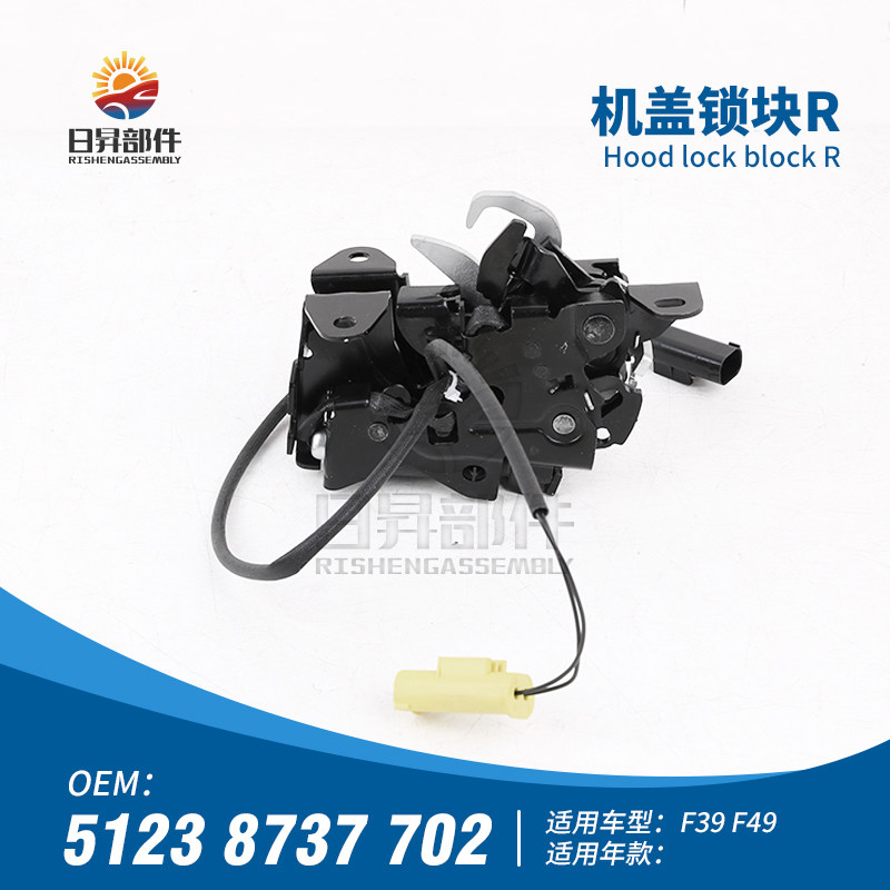 适用宝马X1X2F49F39机盖锁X2引擎盖锁机X1锁扣锁块X2头盖锁