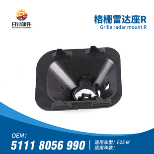 前杠 F26 M运动版 雾灯格栅雷达支架 进气风网 适用宝马X3 F25