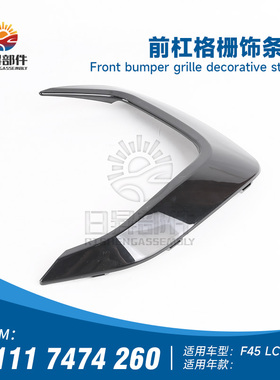 适用宝马2系F45前杠F46前保险杠216风网218格栅220饰条225装饰条