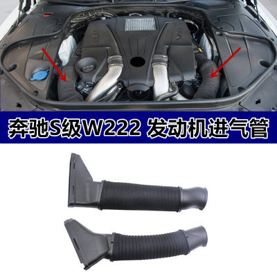 W222S350S320S300S500S600进气管