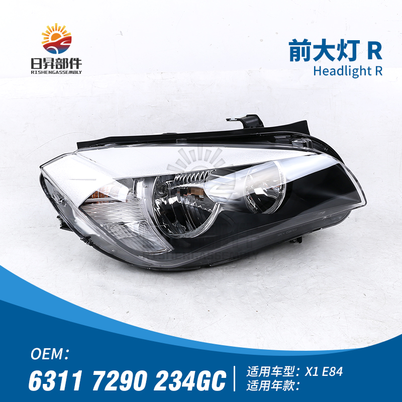 X1E84前保险杠前大灯