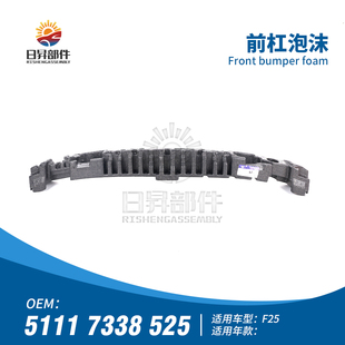 适配于宝马X3X4前杠F25F26下巴X3泡沫杠X3保险杠X3泡沫