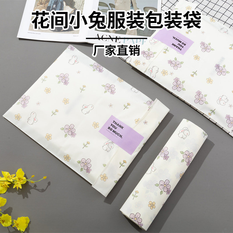 批发购物袋手提袋子塑料袋平口袋不干胶自粘袋礼品加厚贴纸小清新