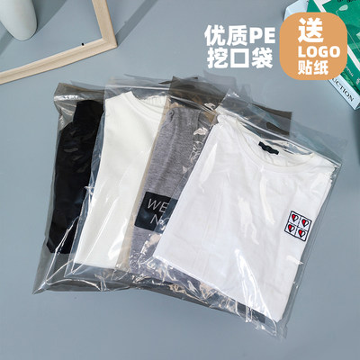 塑料服装包装袋 简约时尚加厚防水纯色手提塑料袋送贴纸免费印刷