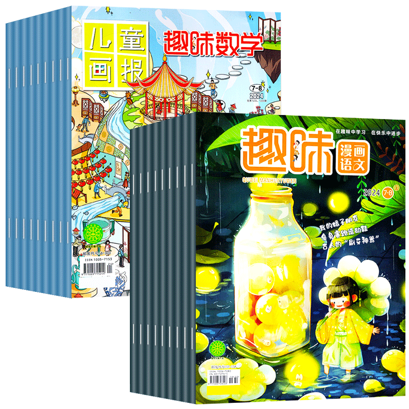 趣味数学杂志2025年1-12月现货【2026全年/半年订阅赠笔记本】8-12岁青少年数学逻辑思维训练小学生奥数小哥白尼非2024/2023年过刊