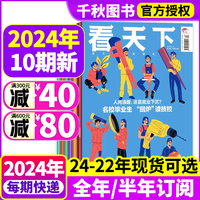 vista看天下杂志2024年第5-9/10期【全年/半年订阅】2023年打包中国新闻热点时事生活商业财经社会科技娱乐资讯过期刊贾玲热辣滚烫