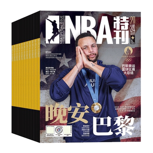 【送海报球星卡】NBA特刊杂志2026年1月上下【2026全年/半年订阅赠海报】2024年2023清仓篮球灌篮巨星必杀技总决赛足球周刊增刊