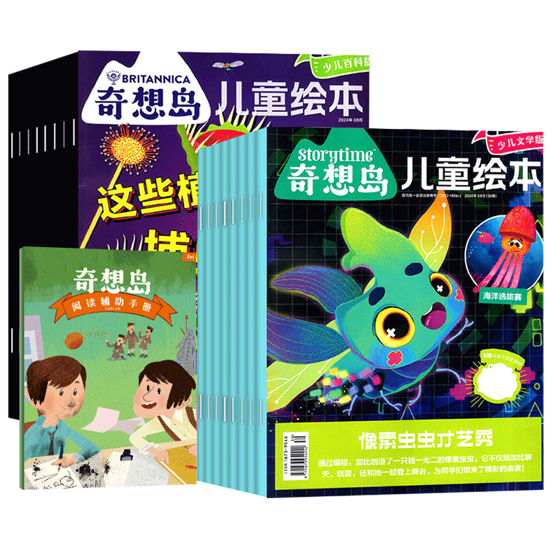 奇想岛杂志2026年10月新【全年/半年订阅/2025年1-12月】 英国Storytime中文版4-8岁儿童绘本图画科普亲子图书创刊号非过刊单本