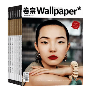 【多封面随机发不指定】Wallpaper卷宗杂志收藏界（原卷宗）2025年3-9月打包可选世界设计者中文版艺术创意生活视觉美学计书籍期刊