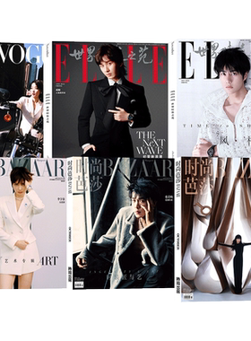 ELLE世界时装之苑2026新期现货