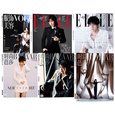 ELLE世界时装之苑张凌赫