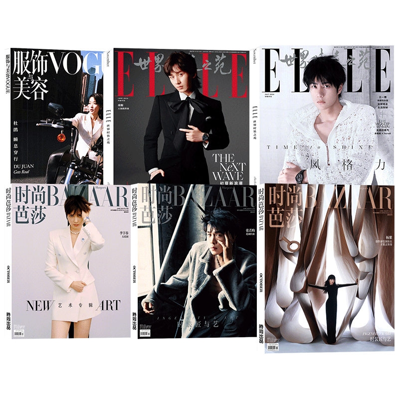 ELLE世界时装之苑2026年6月赵今麦高圆圆4月张凌赫3月孙颖莎1月肖战【2026全年/半年订阅】1-12月时尚芭莎易烊千玺VOGUE股饰与美容