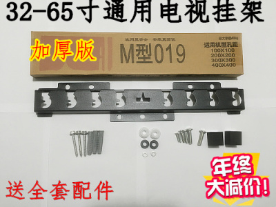 通用两孔M018 M019 M016电视机挂架海信海尔康佳创维壁挂32 55寸