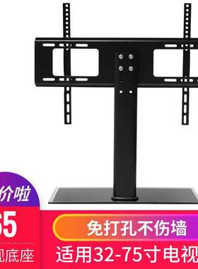海尔电视底座托架LE32A51J H71 LUH81 LQ55H31G万能通用电视机架