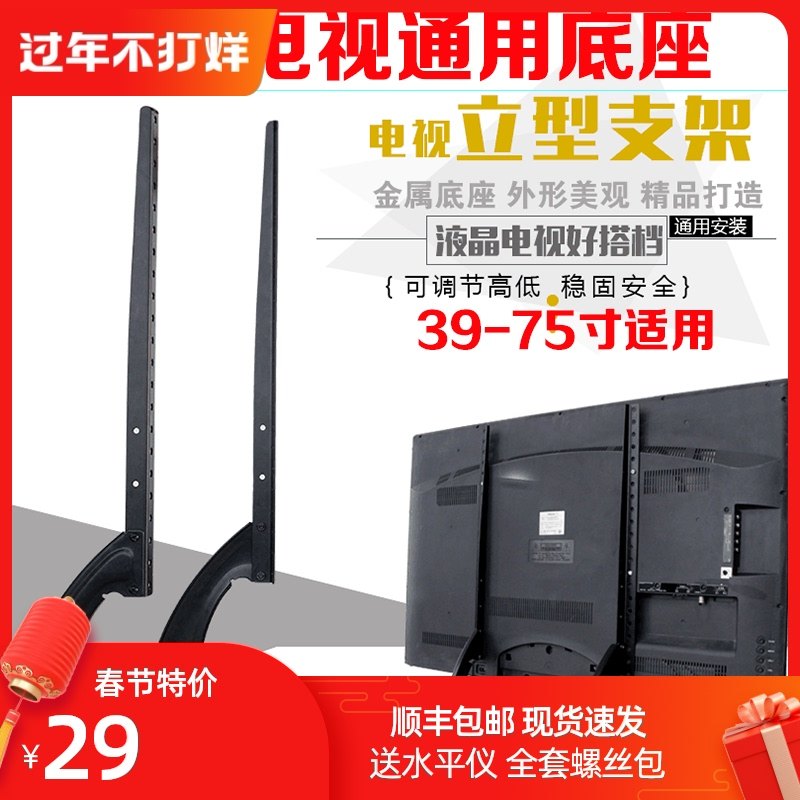 liquid crystal TV tables universal Bracket Desktop Stand currency Leroy Storm association Haha KKTV32-75 inchin the Large household appliances , Large appliance parts , TV Accessories , TV Stand  category - from Buy2taobao.com to provide professional Taobao agent buy service