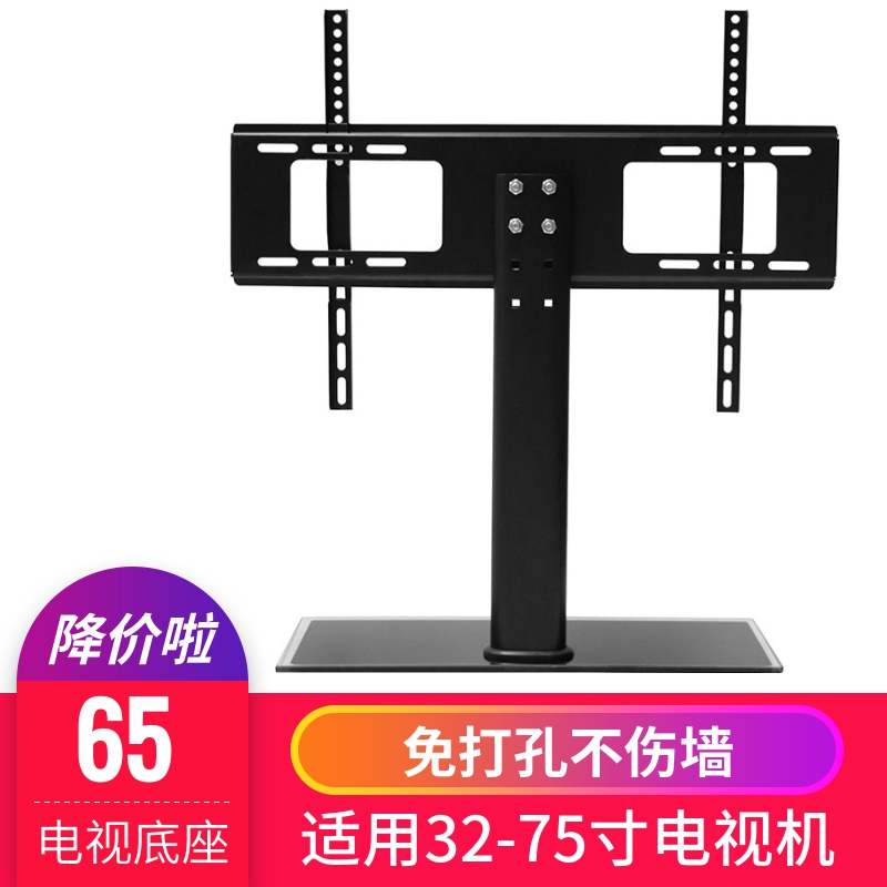 创维海信长虹康佳32/40/42/43/48/49/50寸支架子液晶电视底座通用