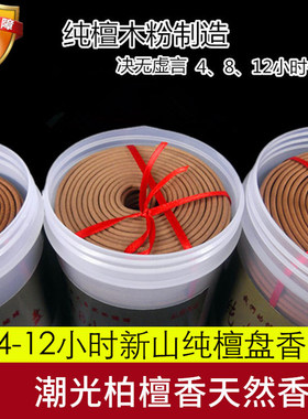 潮光4-12小时佛香西澳真品檀香