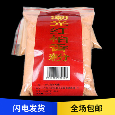 潮光制香原料施食火供推荐柏木粉