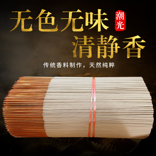 潮光散装清净香供佛礼佛香