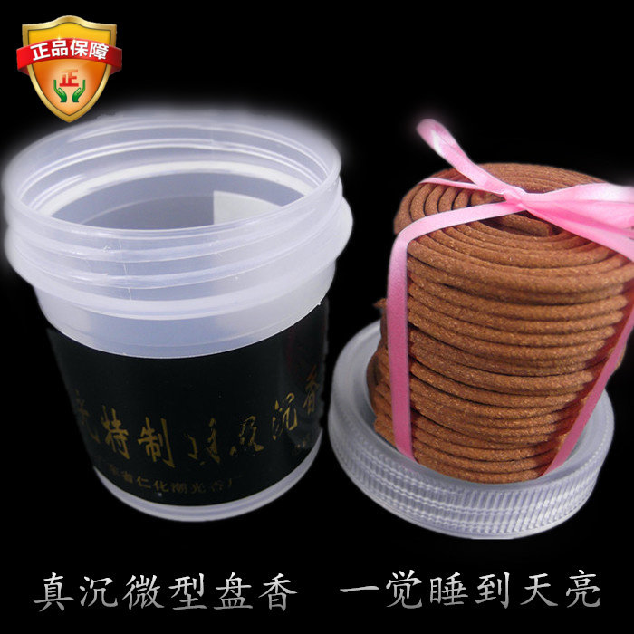 潮光海南沉香盘香天然1小时家用安神助眠净味除烟味念经品质好货