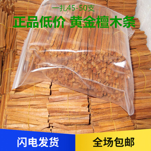 潮光佛事法会用品黄金檀香木条火供烟供食子拈香条上大供新品好货