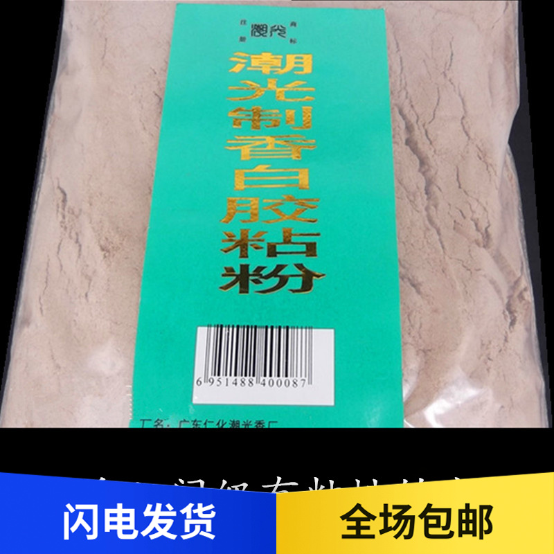 手工原料材料香粉楠专用包邮制香