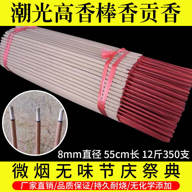 潮光新款其他粗香大香高香棒香贡香拜祖上供佛堂供香微烟无味