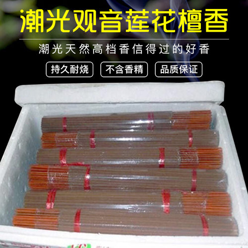 潮光大香粗香佛香竹签好经寺庙