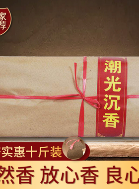 潮光散装天然线香供香财神香家用香合沉香竹签香室内净化空气