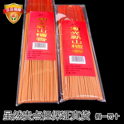潮光上供新山关公真品西澳竹签香