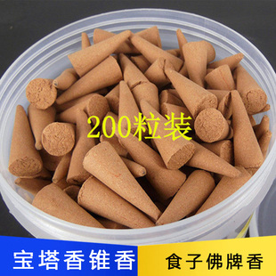 潮光柏香粒宝塔香锥香倒流香火供烟供食子佛牌香薰天然香净味室内