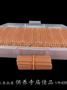 潮光机制檀香棒木条拈香捻香佛事法会供养寺庙烟供火供上大供新品