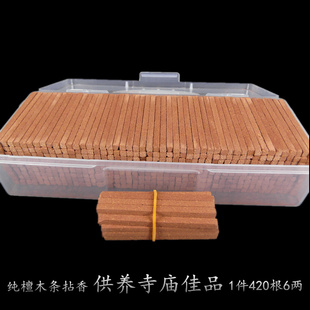 潮光机制檀香棒木条拈香捻香佛事法会供养寺庙烟供火供上大供新品