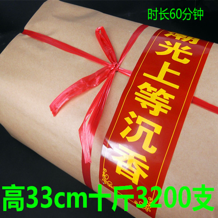 潮光天然原木上等沉香