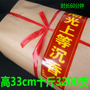 潮光牌天然上等沉香竹签香财神香拜佛香供香线香大包装10斤装