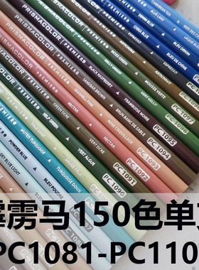 霹雳马单支PC1104/1105/1086/1087/1082/1085/1089/1099/1095