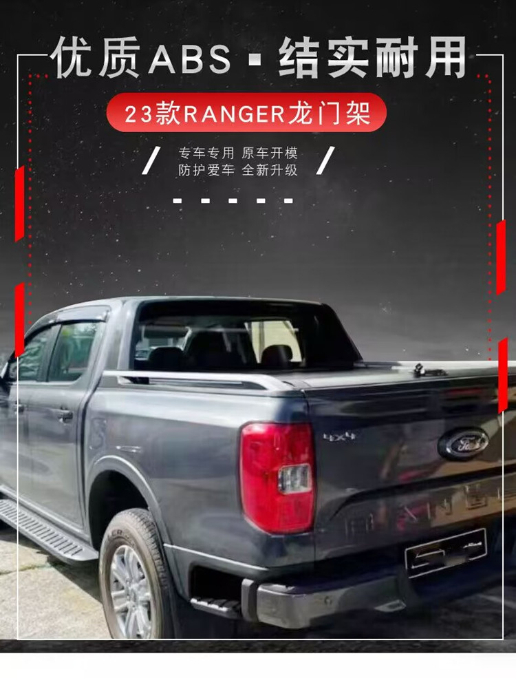 适用于2023年福特RANGER T9皮卡改装货箱原车款龙门架防滚架拱门