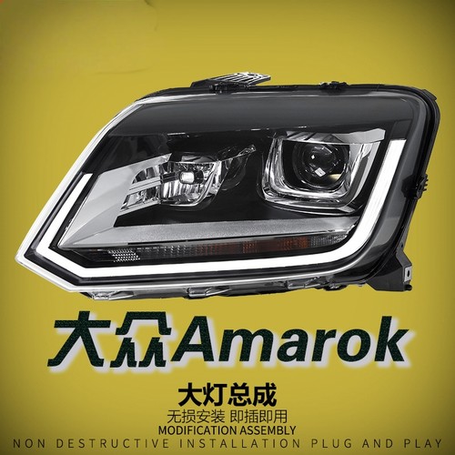 适用于大众阿莫洛克Amarok大灯总成改装低升高配款LED透镜日行灯