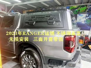适用于12-25年福特RANGER REVO皮卡改装铝合金高盖三开门带刹车灯