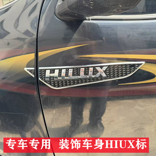 適用于15 REVO皮卡改裝 車身HILUX標(biāo)裝 飾框配件 25年海拉克斯HILUX