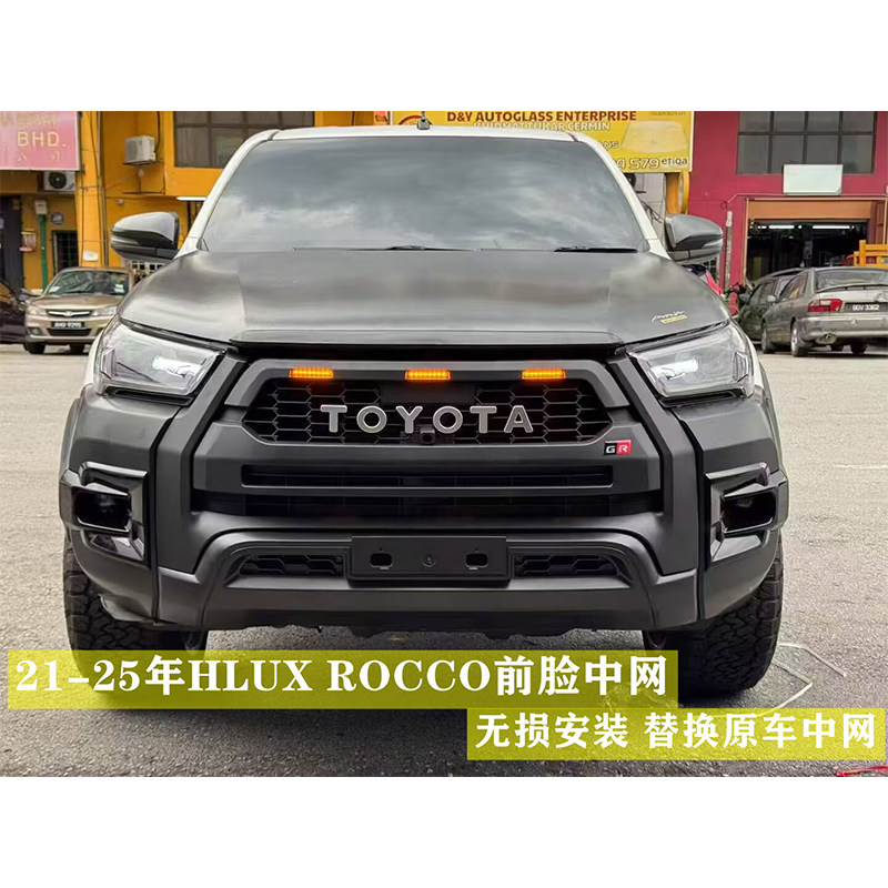 21-25年HILUX REVO ROCCO改装带灯GR标中网前脸装饰网格栅进气网
